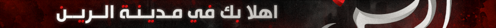 Banner of مدينة الرين