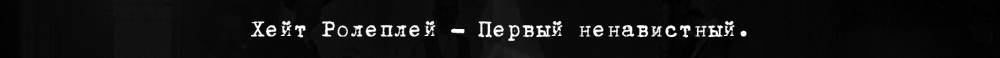 Banner de HATE: СТАРАЯ КРОВЬ