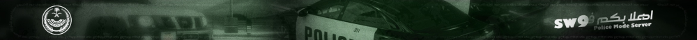 SW9 مود الشرطة banner'ı