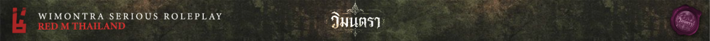 Banner de วิมนตรา ๒๔๔๒ อาคมและหมอก | BossStudio