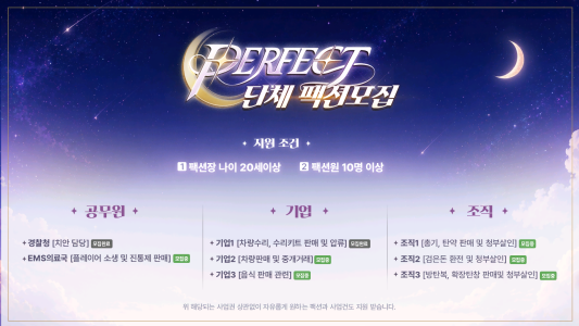 Banner of 퍼펙트 서버ㅣ지루할 틈 없이 다양한 일상 콘텐츠와 스토리 RP가 존재하는 곳